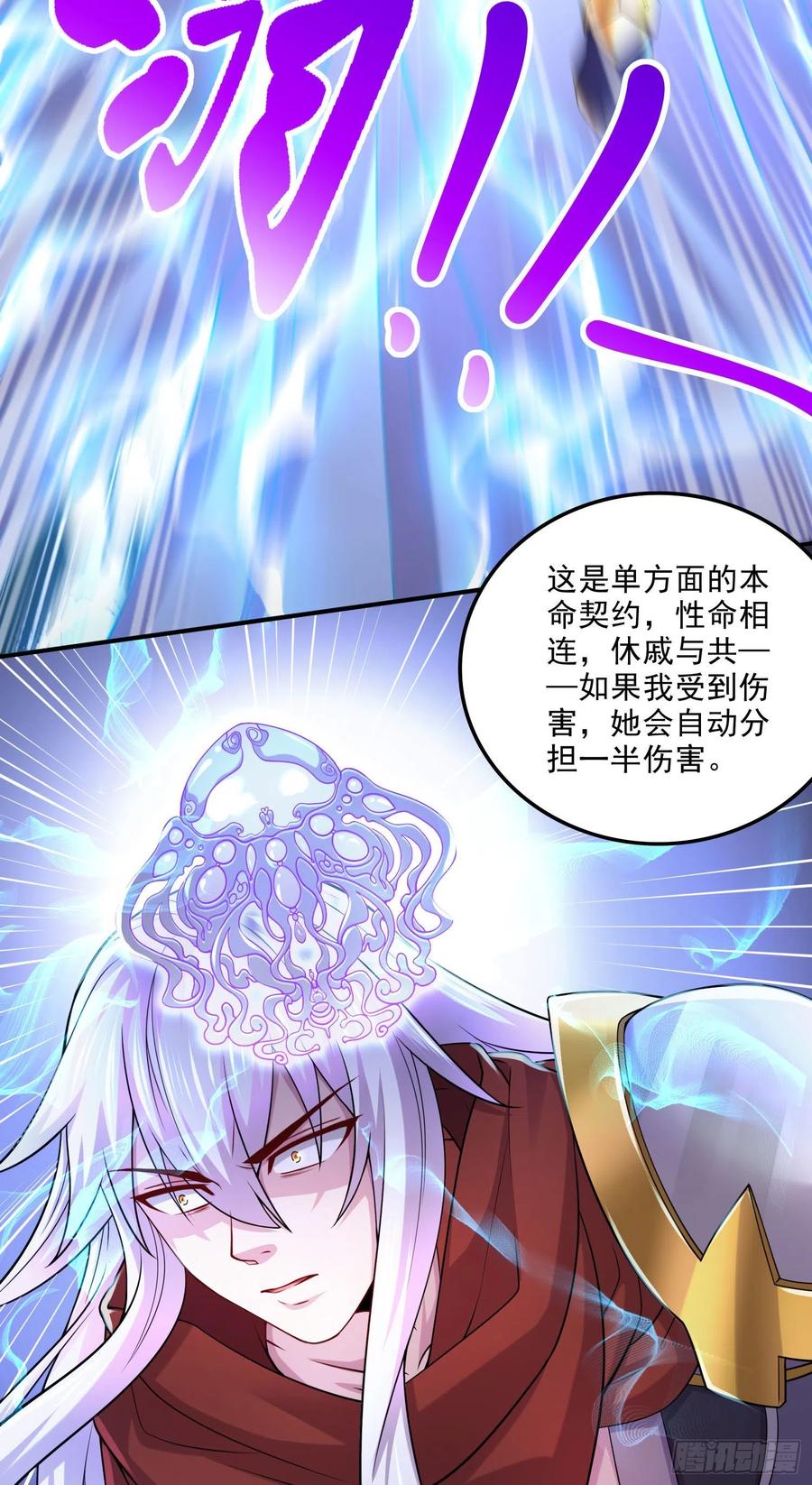 《总有道侣逼我双修》第247话 食物× 朋友√ 第27页