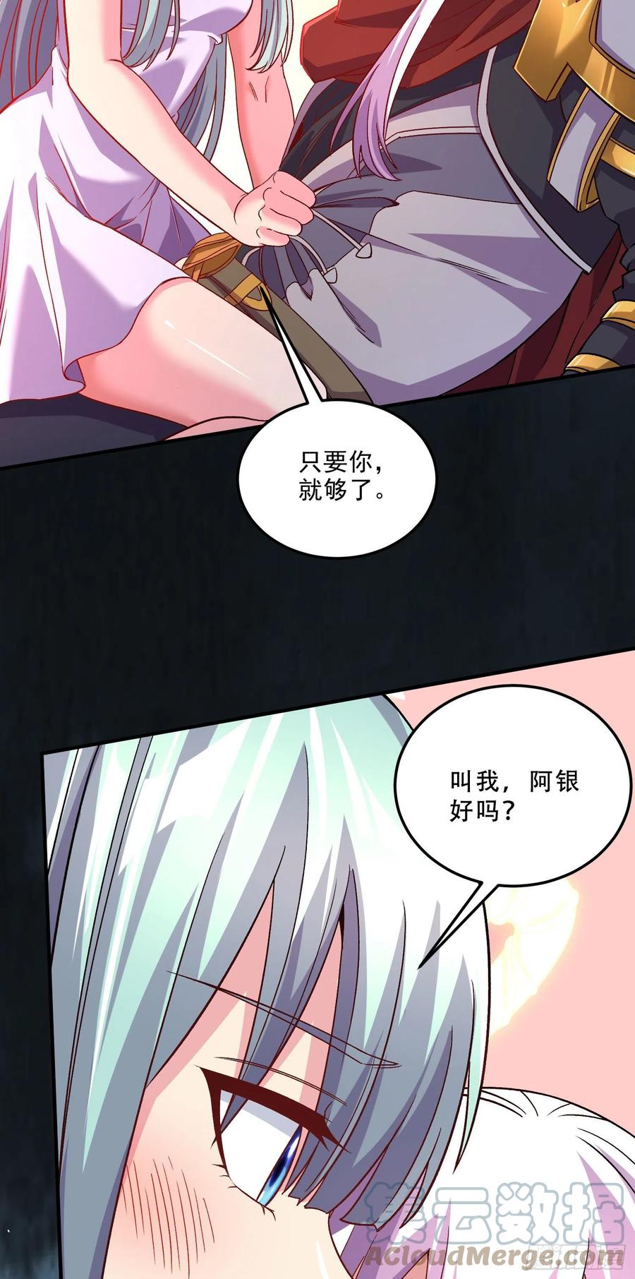 《总有道侣逼我双修》第247话 食物× 朋友√ 第12页