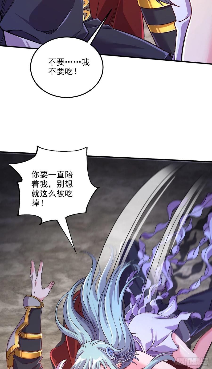 《总有道侣逼我双修》第247话 食物× 朋友√ 第9页