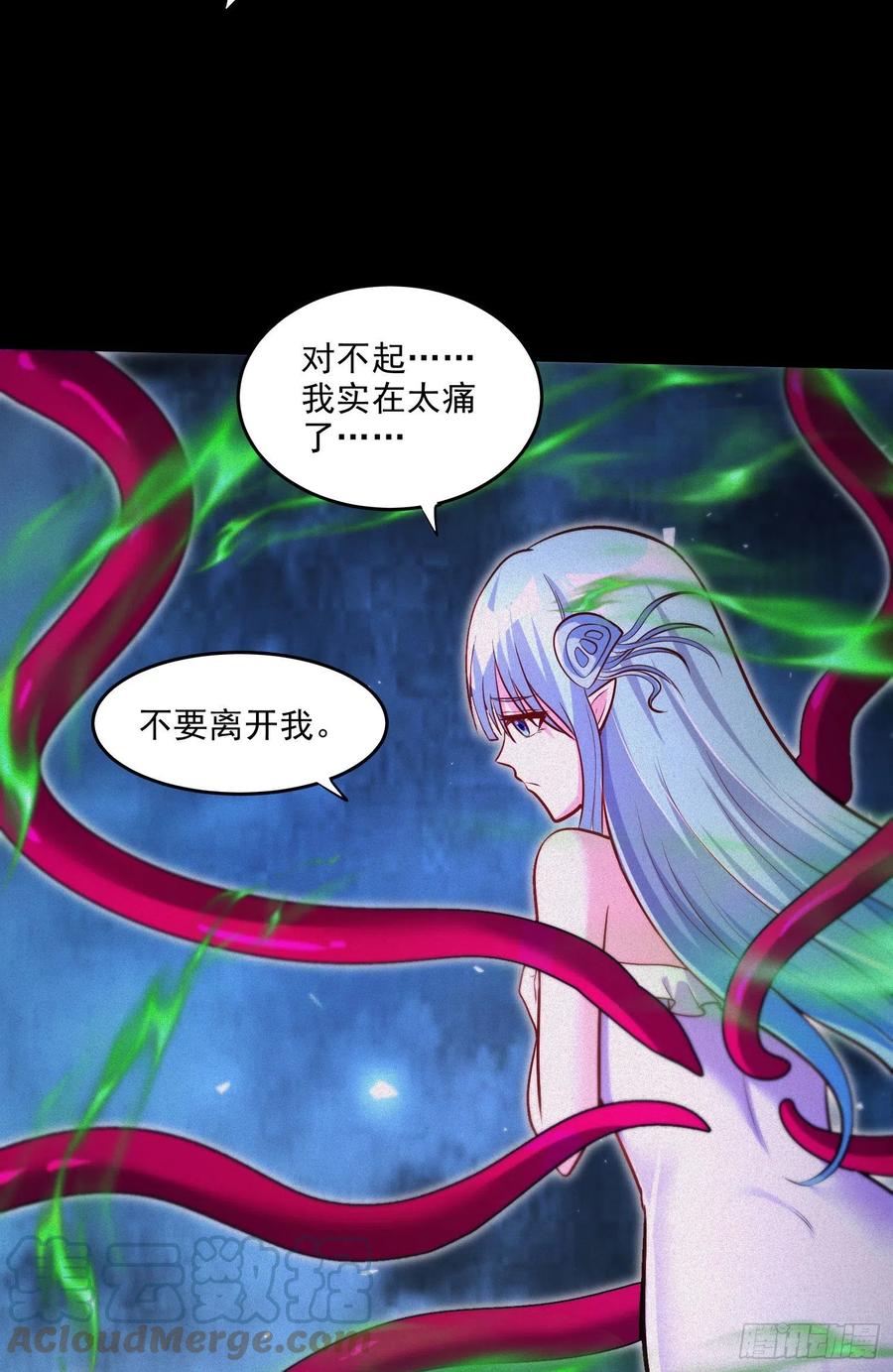 《总有道侣逼我双修》第247话 食物× 朋友√ 第4页