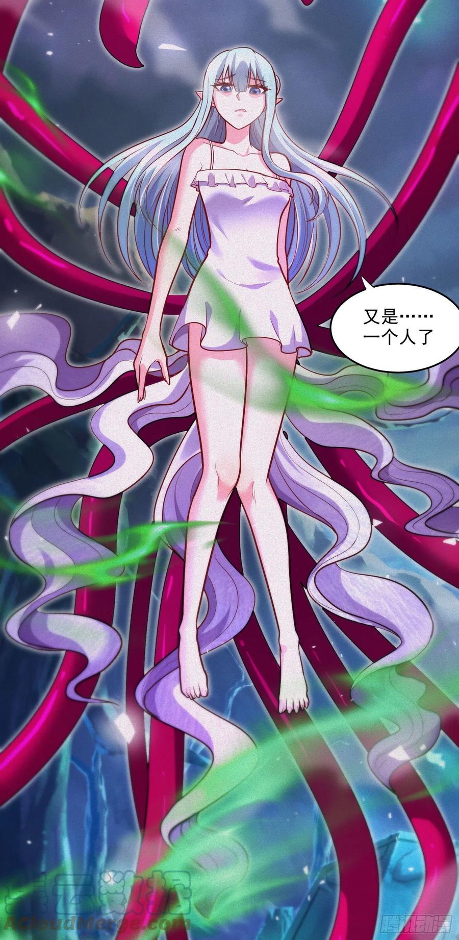 《总有道侣逼我双修》第247话 食物× 朋友√ 第6页
