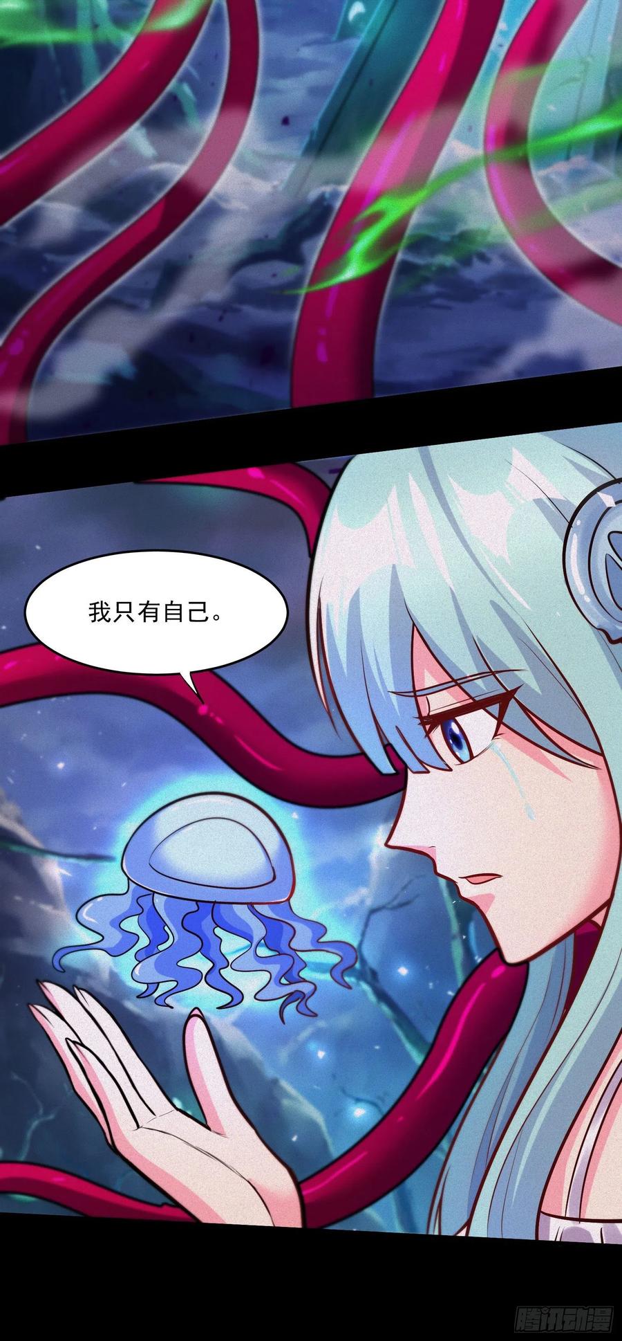 《总有道侣逼我双修》第247话 食物× 朋友√ 第7页