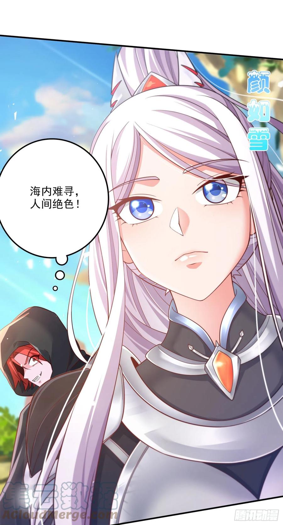 《总有道侣逼我双修》第248话 如雪归来 第35页