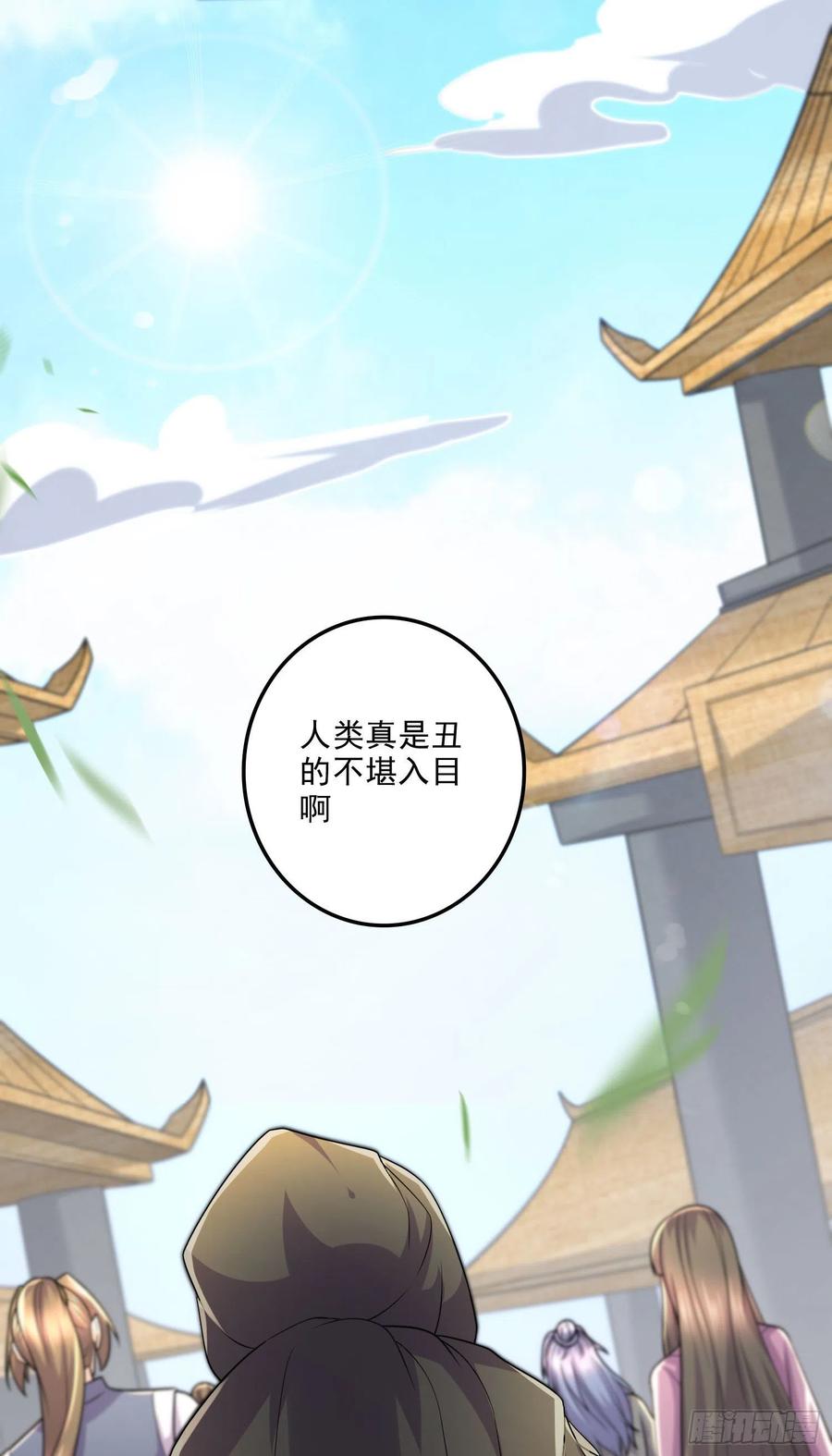 《总有道侣逼我双修》第248话 如雪归来 第30页