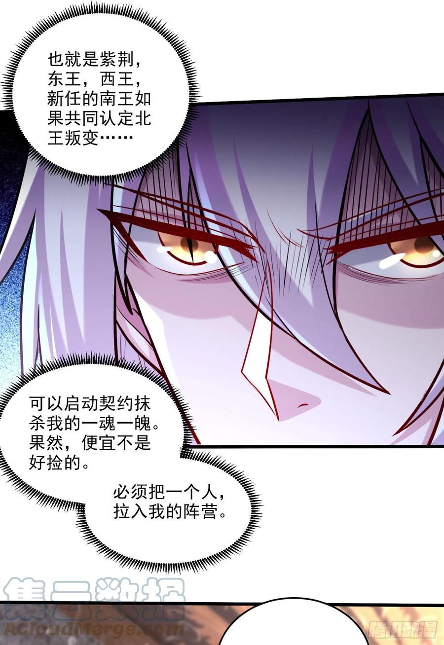 《总有道侣逼我双修》第248话 如雪归来 第17页