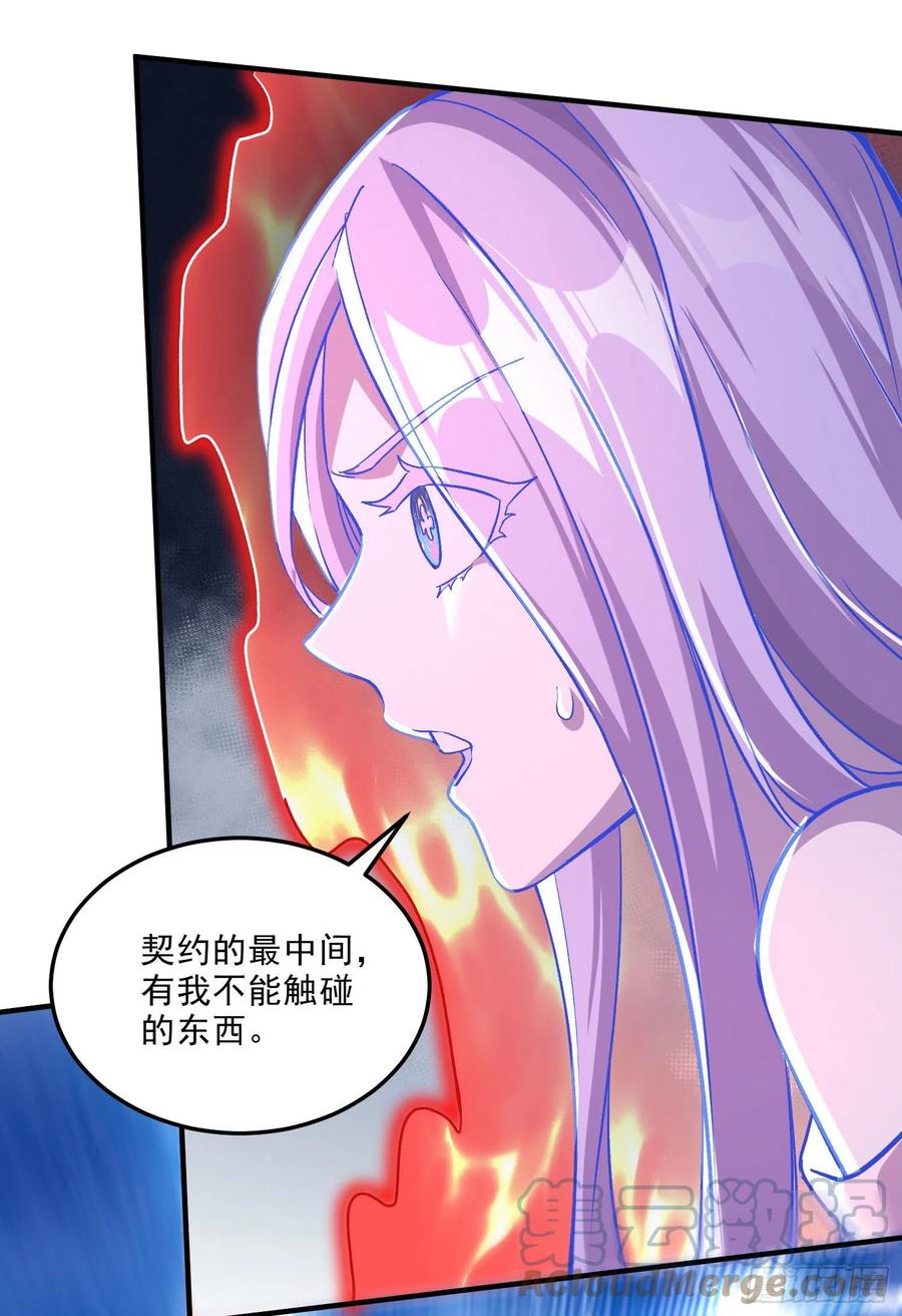 《总有道侣逼我双修》第248话 如雪归来 第11页