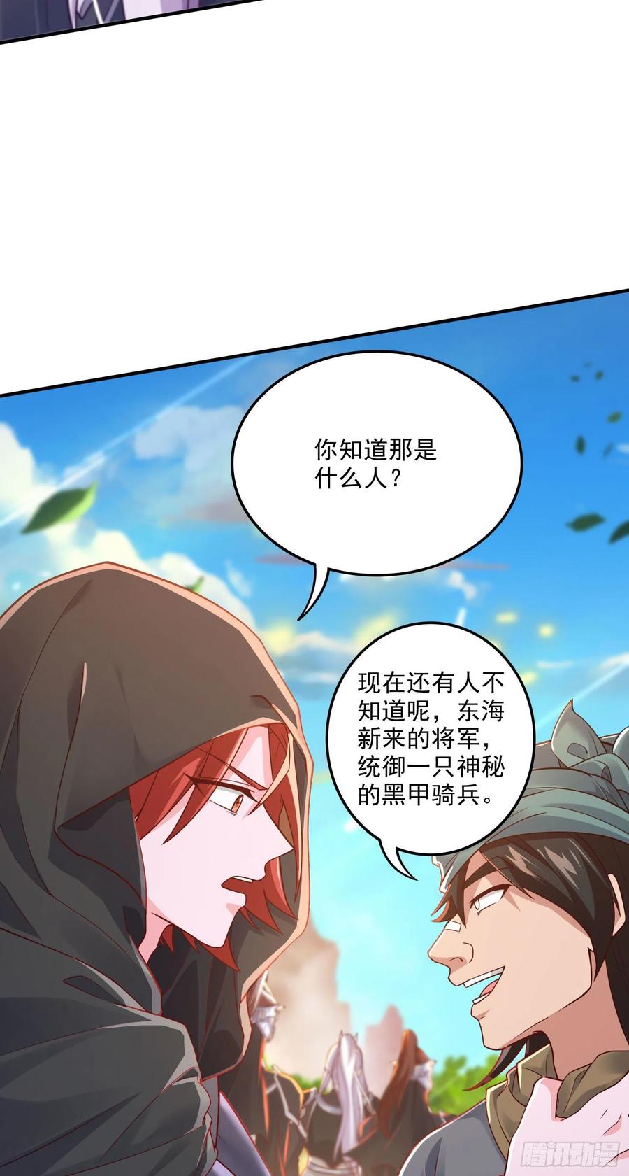 《总有道侣逼我双修》第248话 如雪归来 第36页