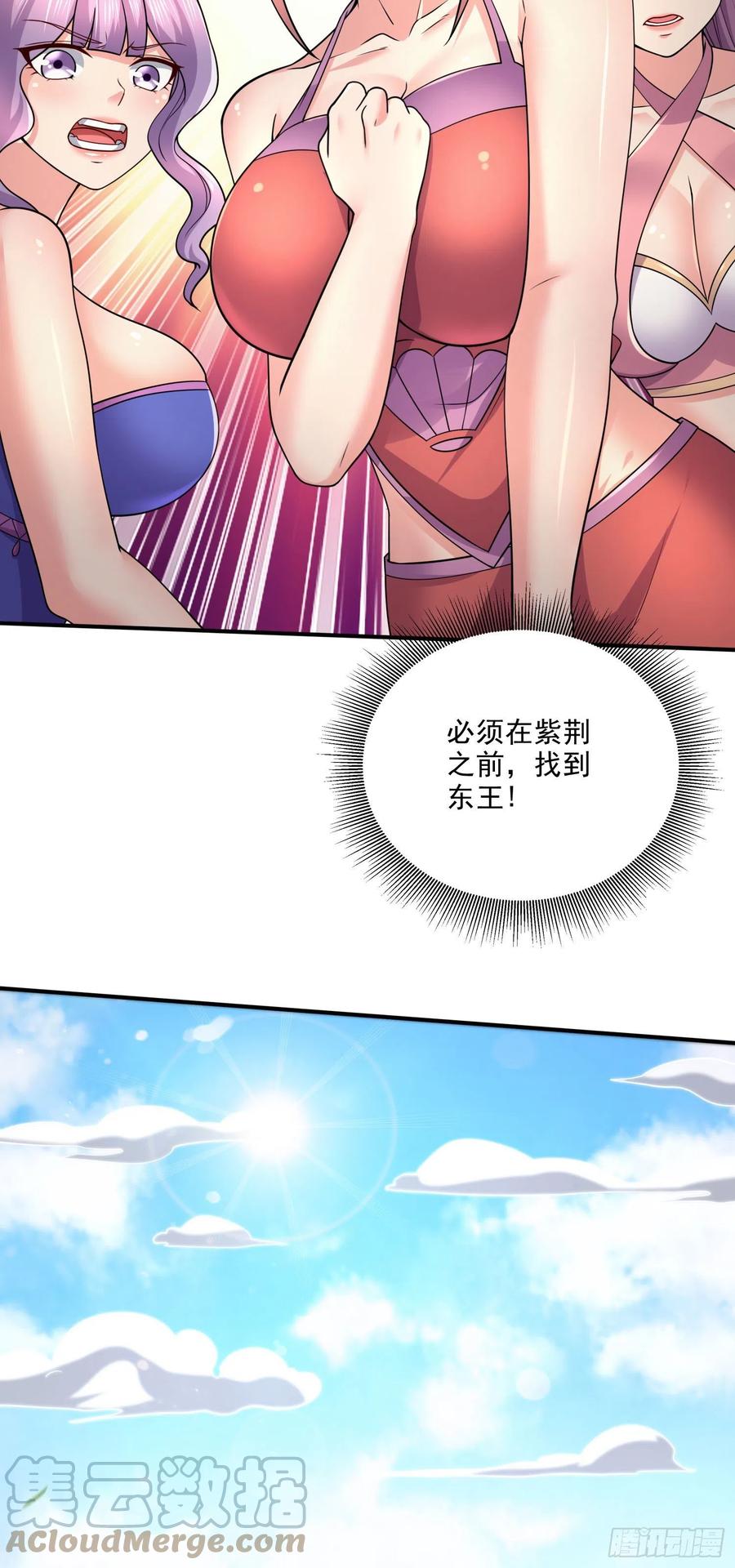 《总有道侣逼我双修》第248话 如雪归来 第27页