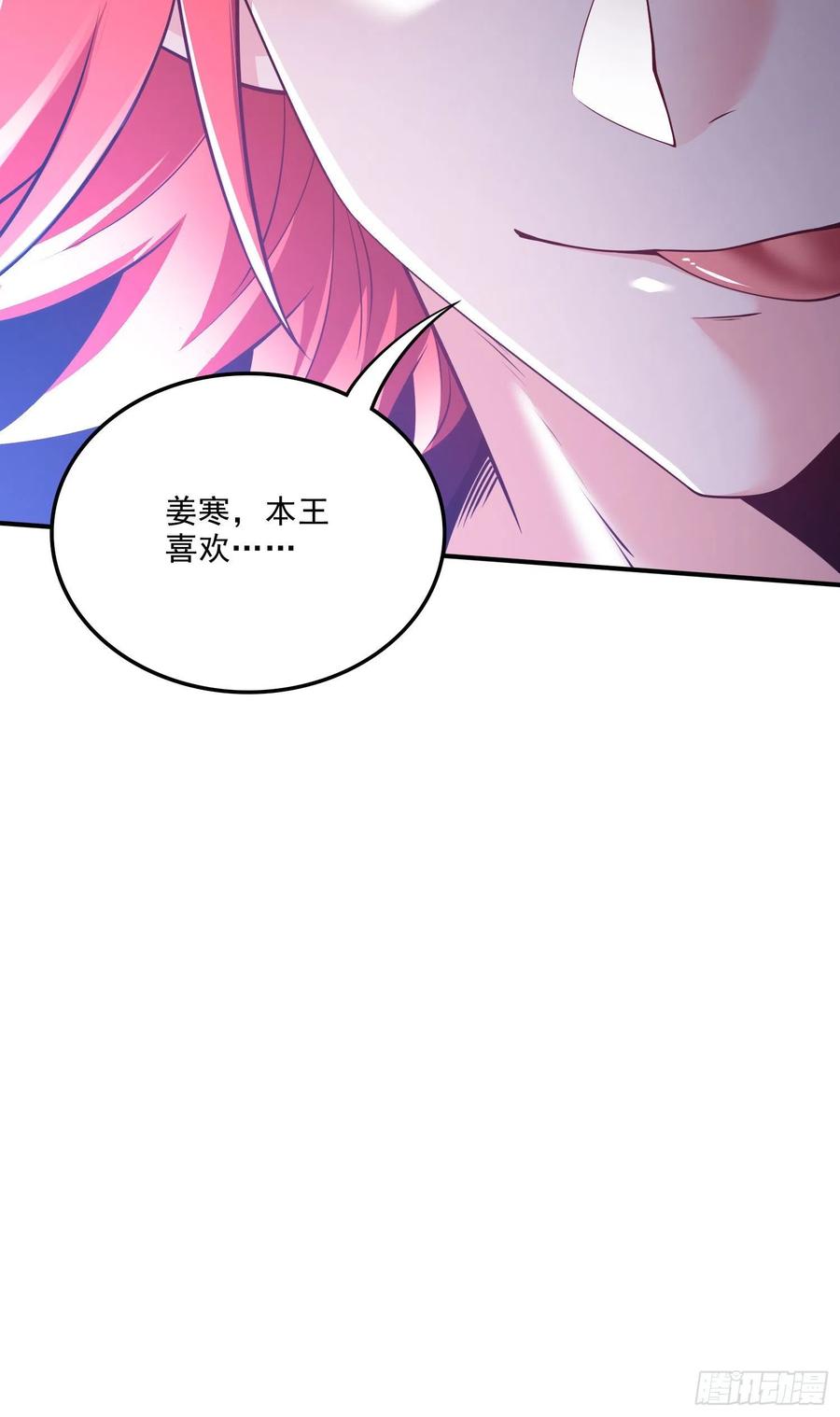 《总有道侣逼我双修》第248话 如雪归来 第38页