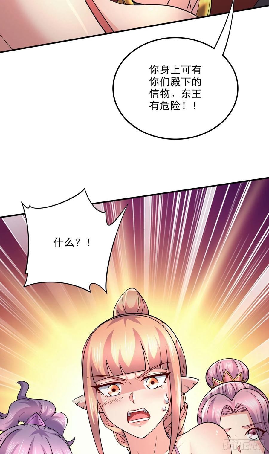 《总有道侣逼我双修》第248话 如雪归来 第26页