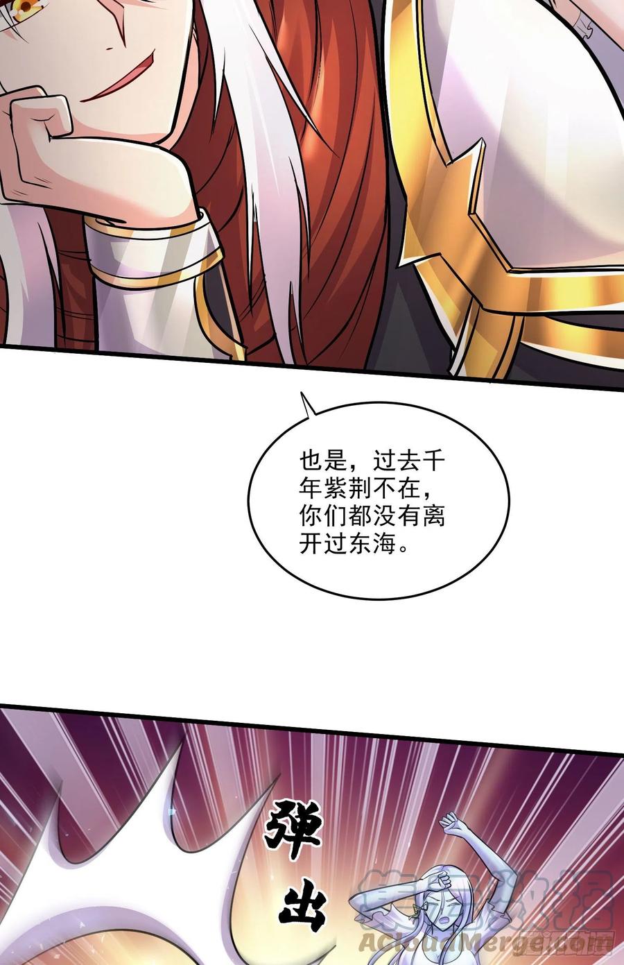 《总有道侣逼我双修》第248话 如雪归来 第7页