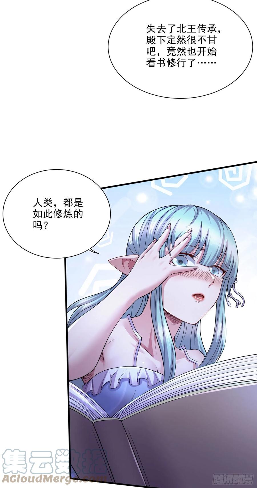 《总有道侣逼我双修》第249话 闺房密谋 第18页