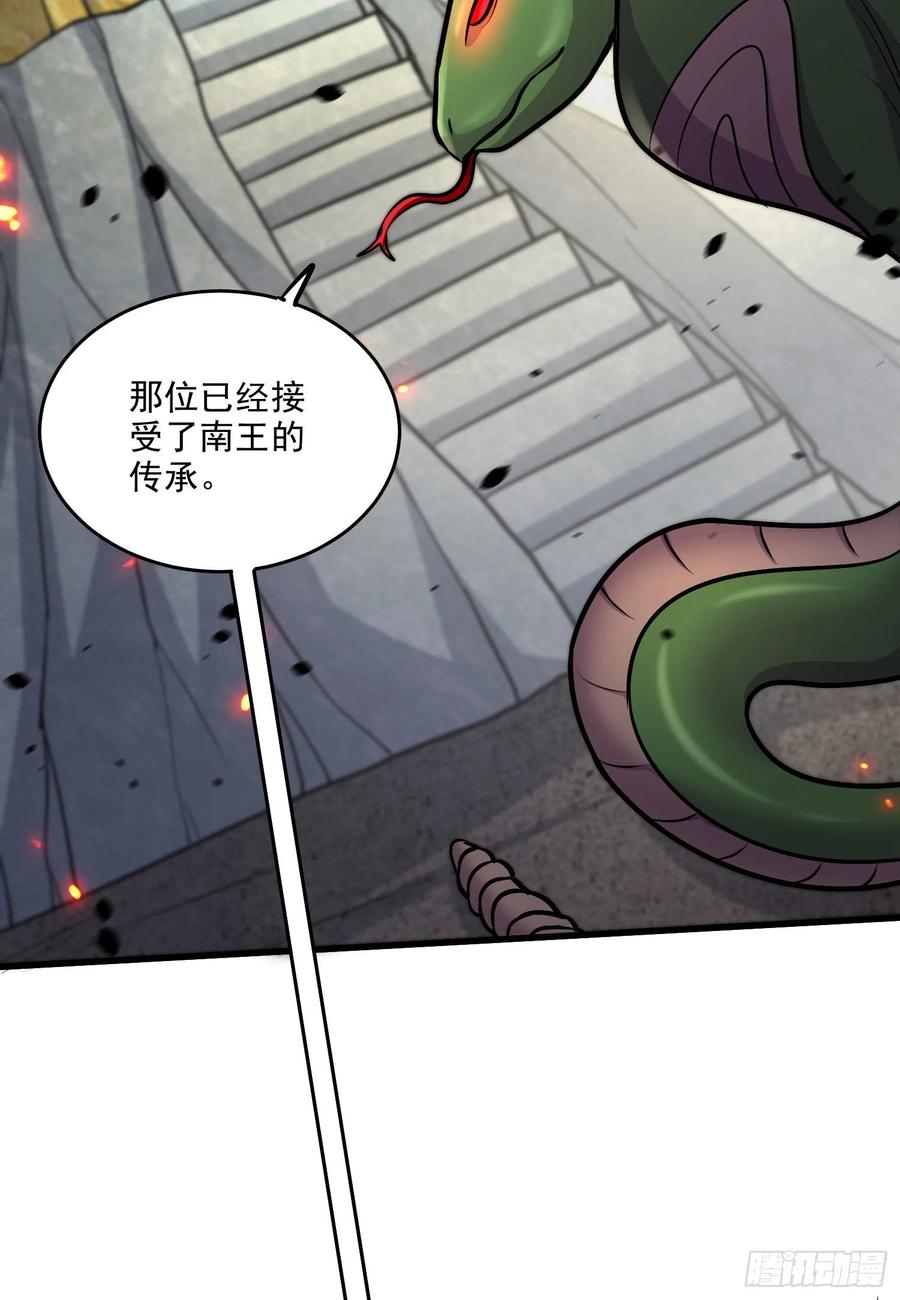 《总有道侣逼我双修》第249话 闺房密谋 第27页