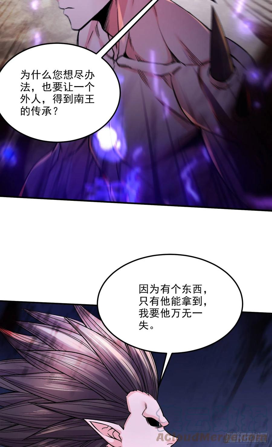 《总有道侣逼我双修》第249话 闺房密谋 第32页