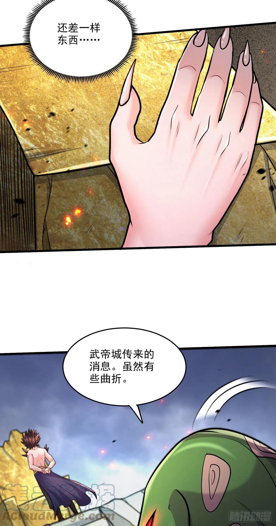 《总有道侣逼我双修》第249话 闺房密谋 第26页