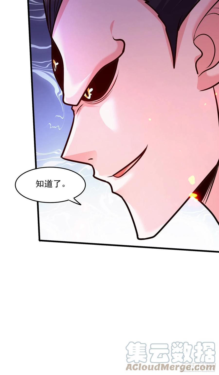 《总有道侣逼我双修》第249话 闺房密谋 第30页