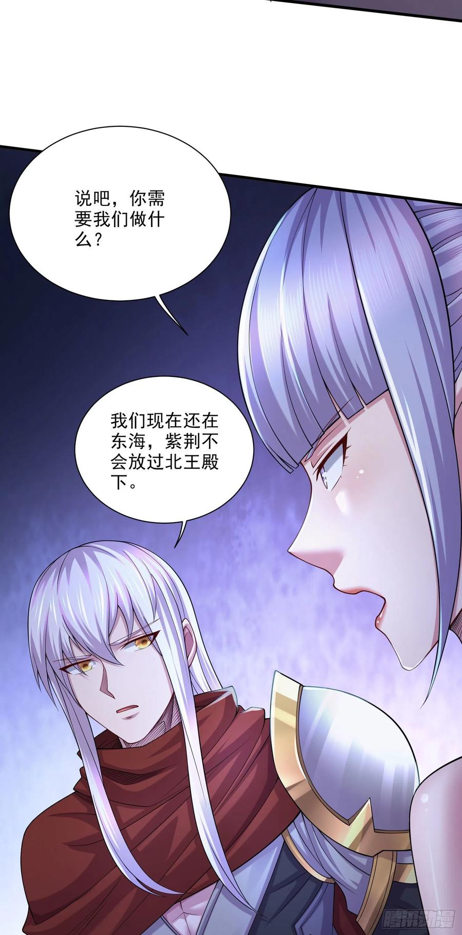 《总有道侣逼我双修》第249话 闺房密谋 第19页