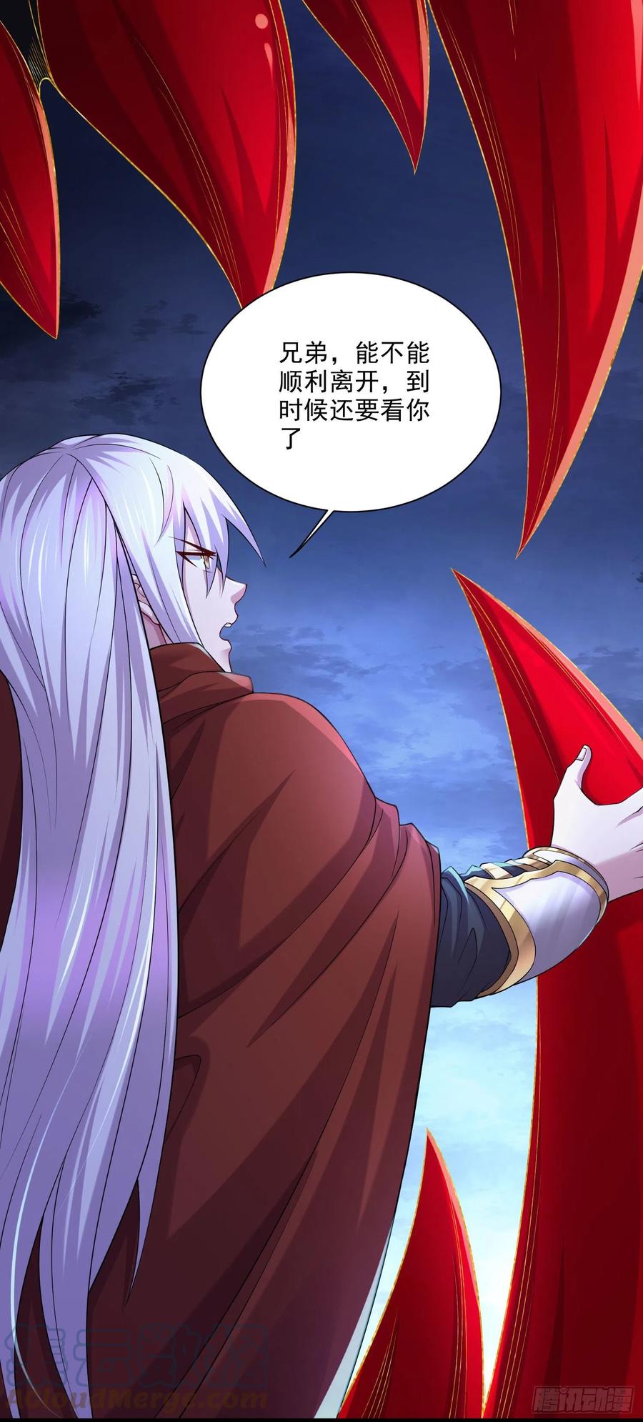 《总有道侣逼我双修》第249话 闺房密谋 第22页