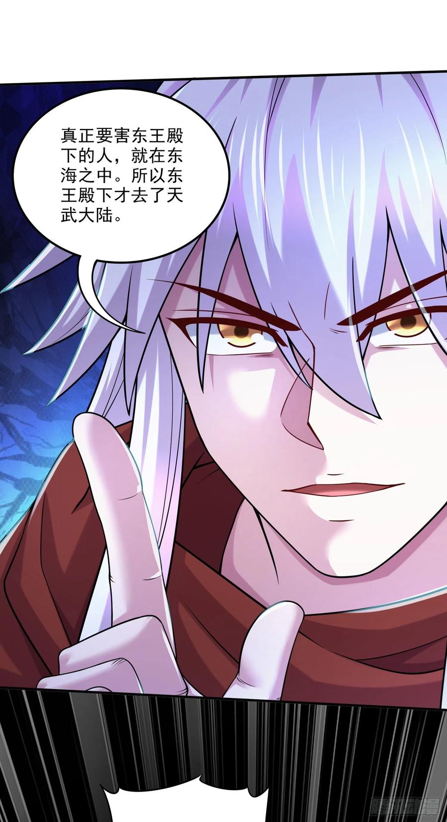 《总有道侣逼我双修》第249话 闺房密谋 第9页