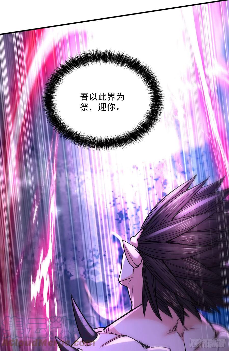 《总有道侣逼我双修》第249话 闺房密谋 第34页
