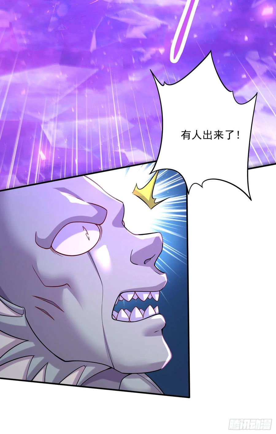 《总有道侣逼我双修》第250话 食物危险了 第5页