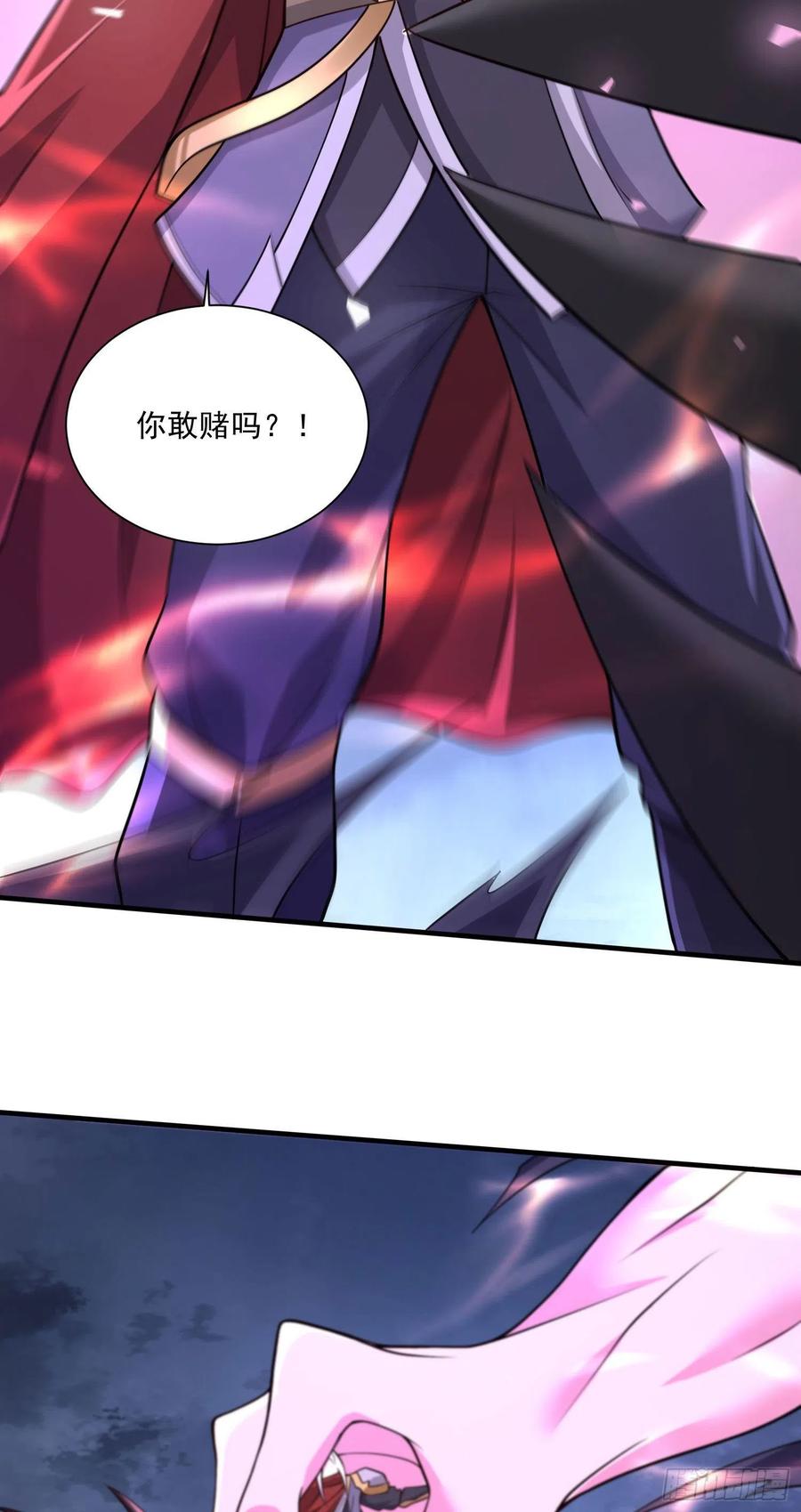 《总有道侣逼我双修》第250话 食物危险了 第28页