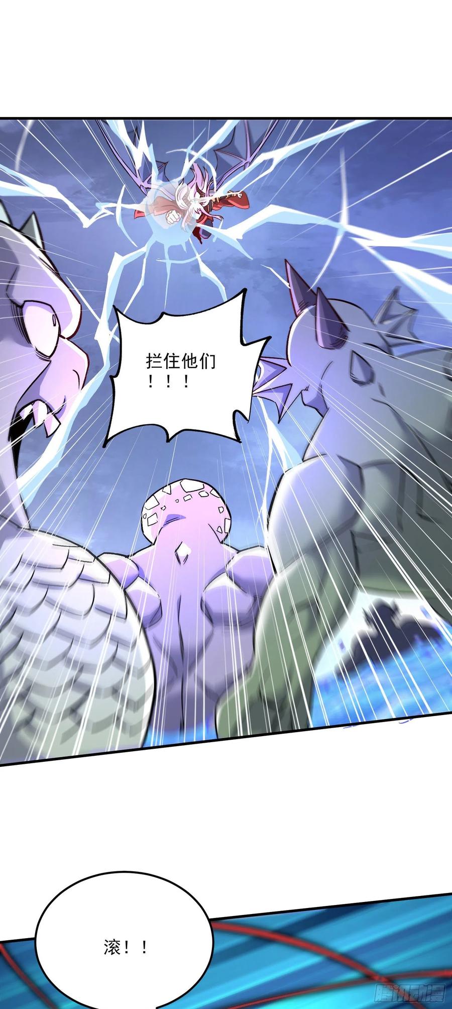 《总有道侣逼我双修》第250话 食物危险了 第16页