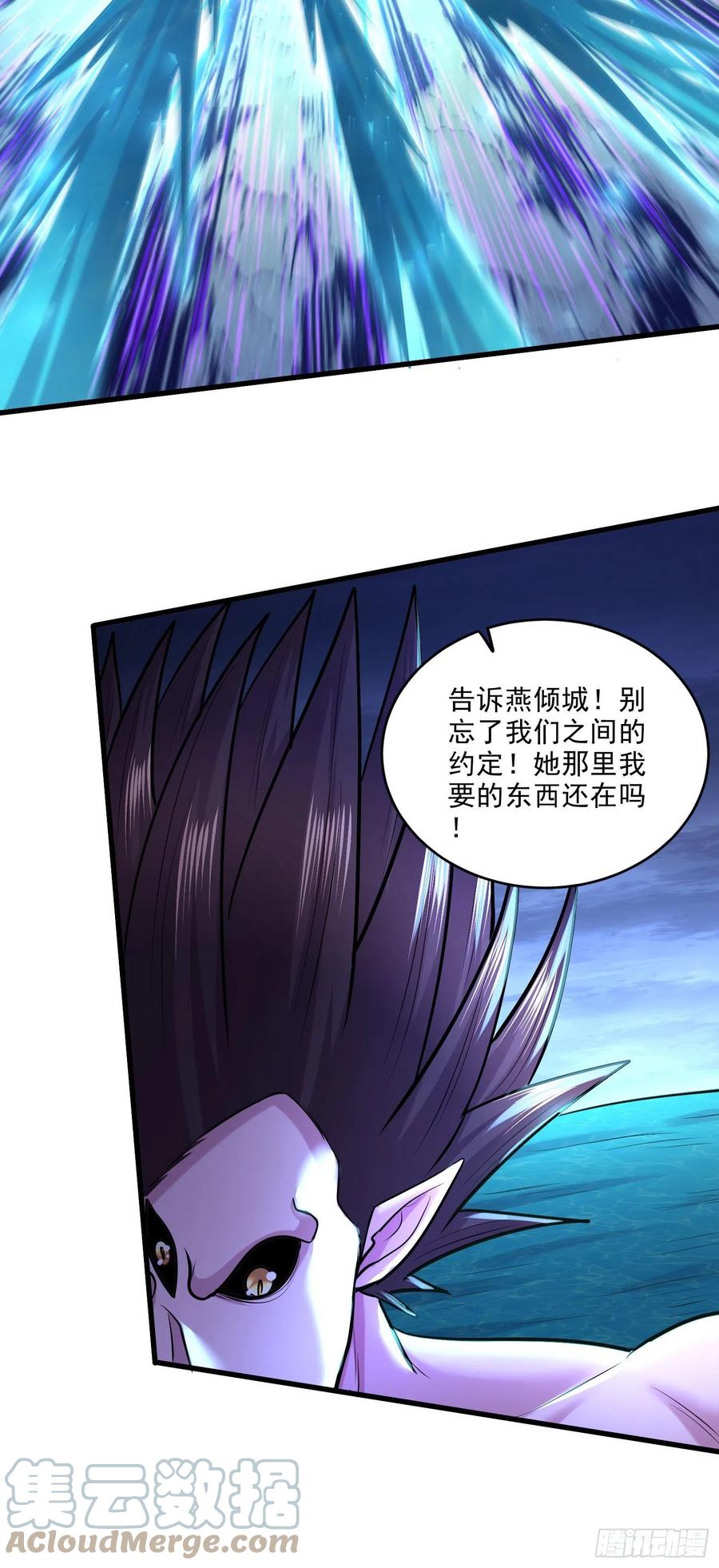 《总有道侣逼我双修》第250话 食物危险了 第36页