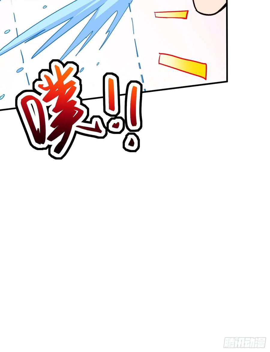 《总有道侣逼我双修》第251话 碰瓷香儿 第40页