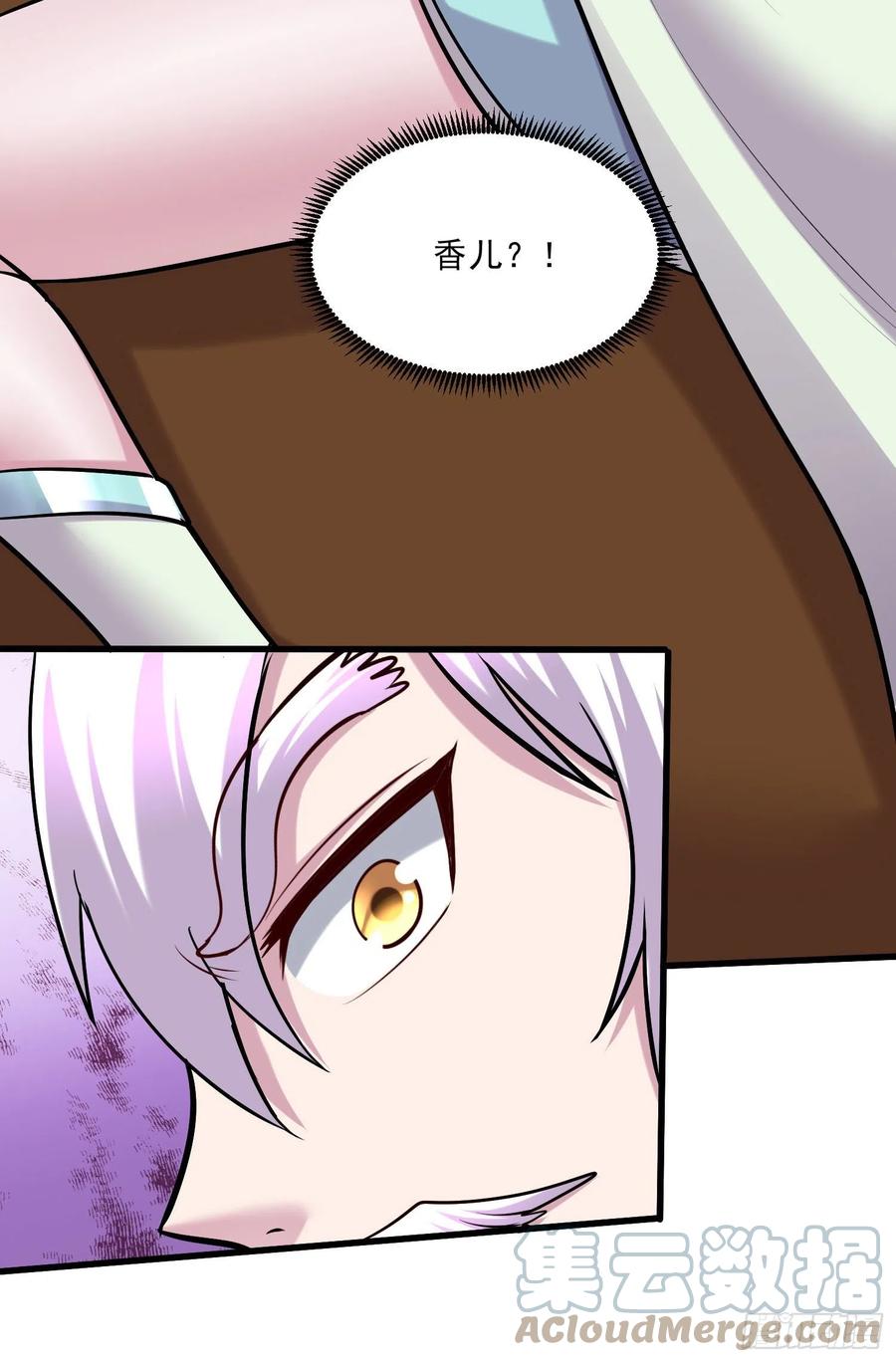 《总有道侣逼我双修》第251话 碰瓷香儿 第25页