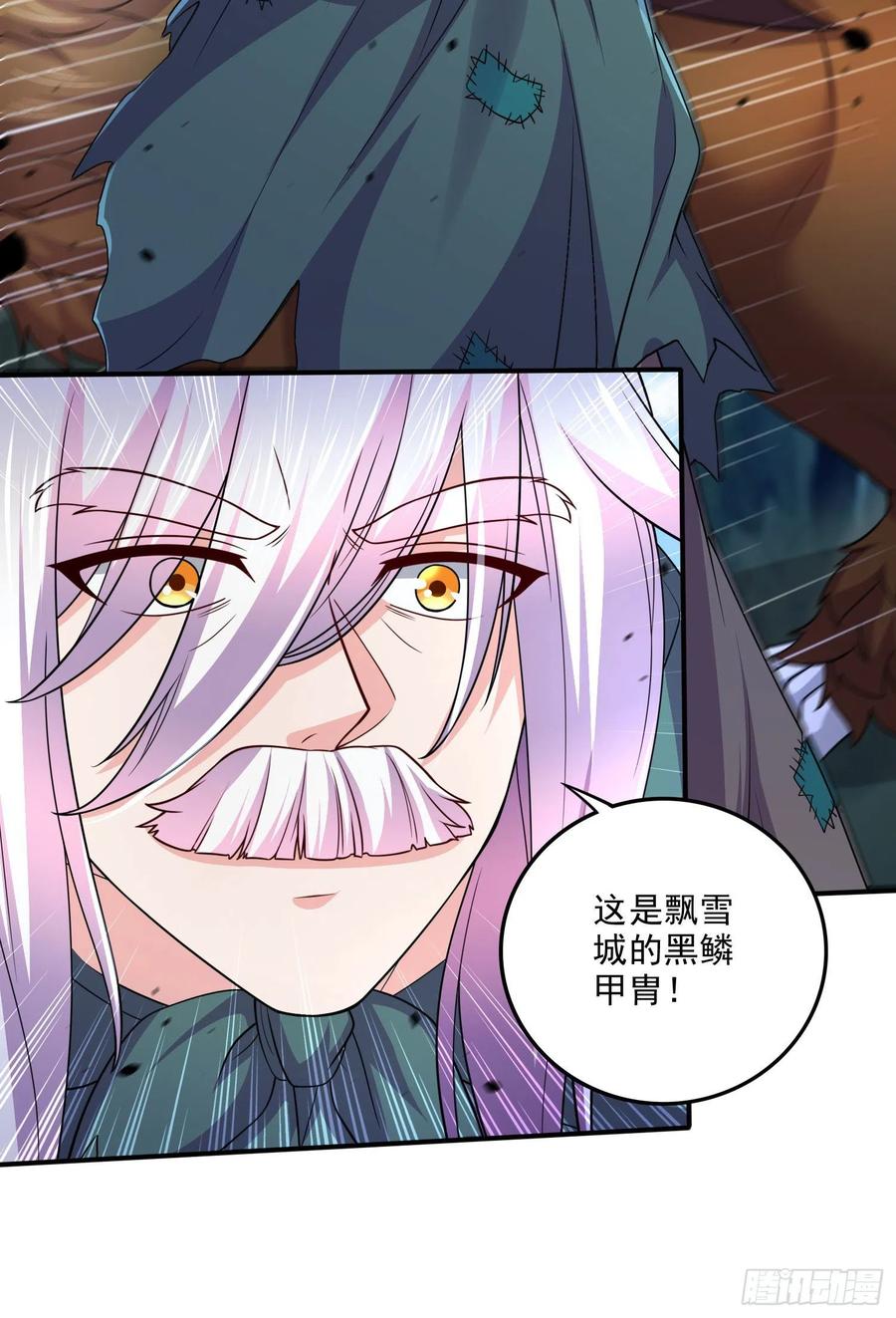 《总有道侣逼我双修》第251话 碰瓷香儿 第18页