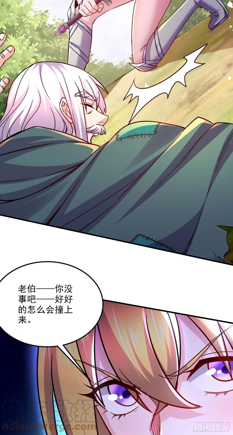 《总有道侣逼我双修》第251话 碰瓷香儿 第31页