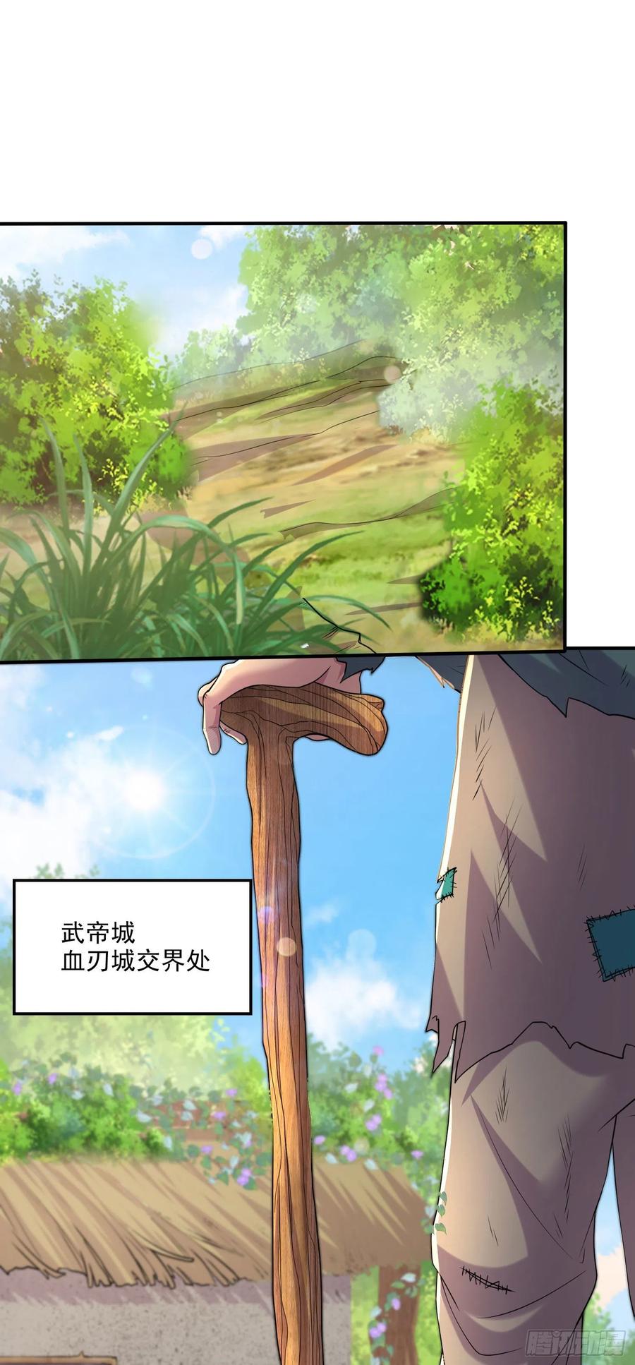 《总有道侣逼我双修》第251话 碰瓷香儿 第2页