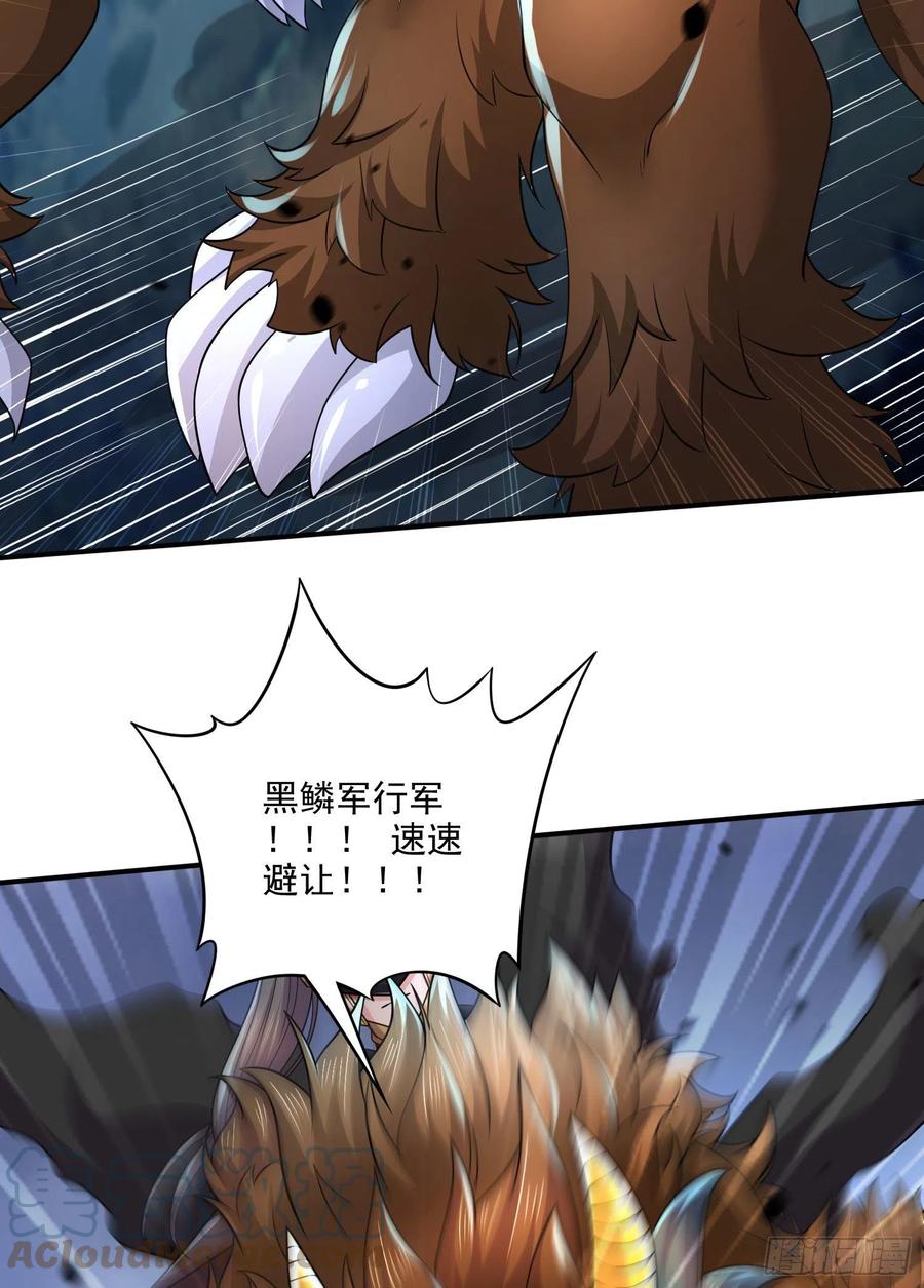 《总有道侣逼我双修》第251话 碰瓷香儿 第15页