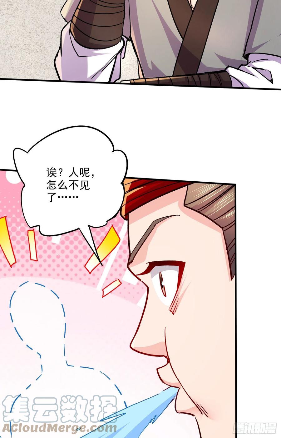 《总有道侣逼我双修》第251话 碰瓷香儿 第39页