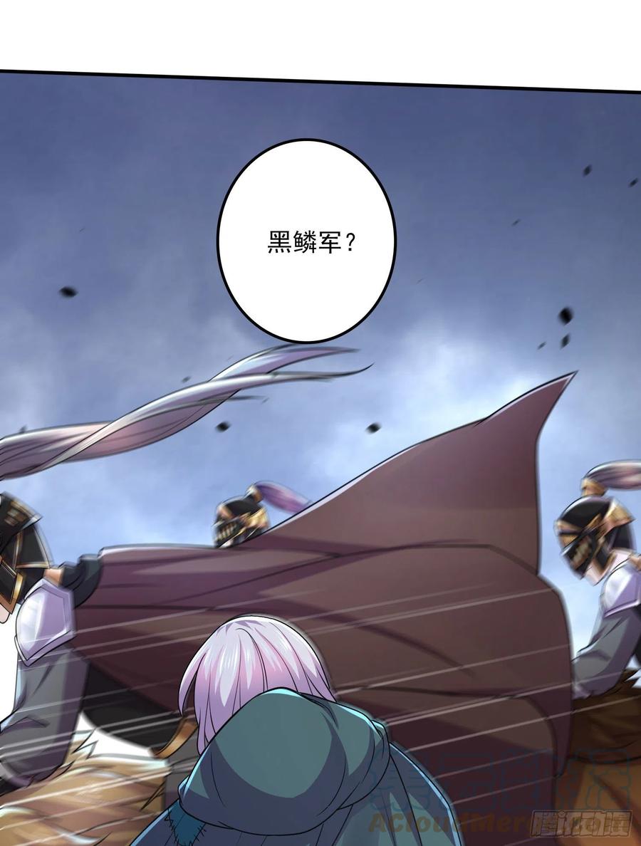 《总有道侣逼我双修》第251话 碰瓷香儿 第17页