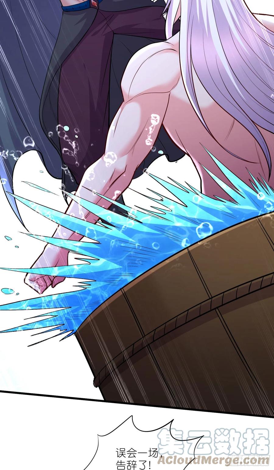 《总有道侣逼我双修》第252话 美♂妙的邂逅 第22页