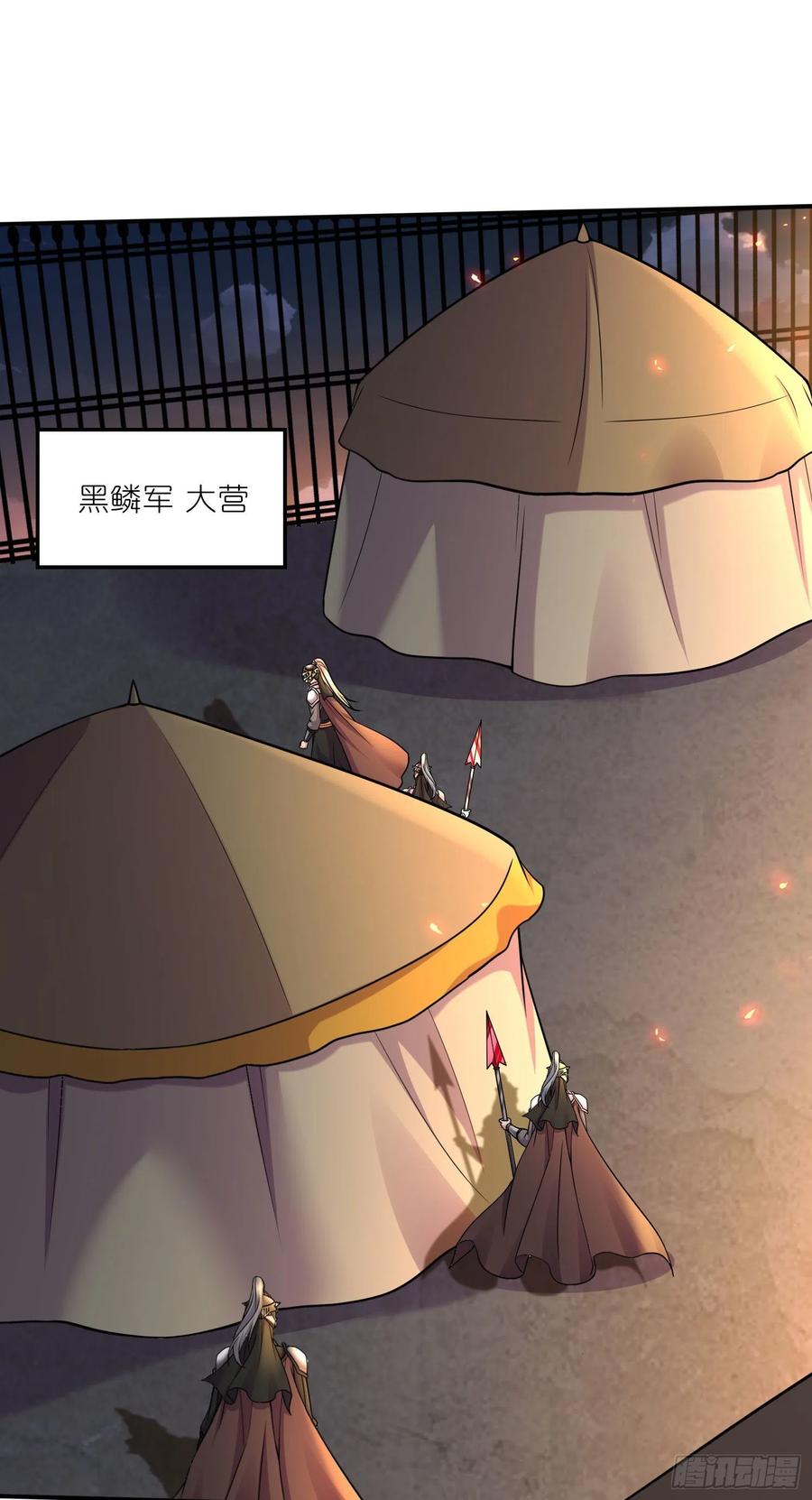 《总有道侣逼我双修》第252话 美♂妙的邂逅 第2页