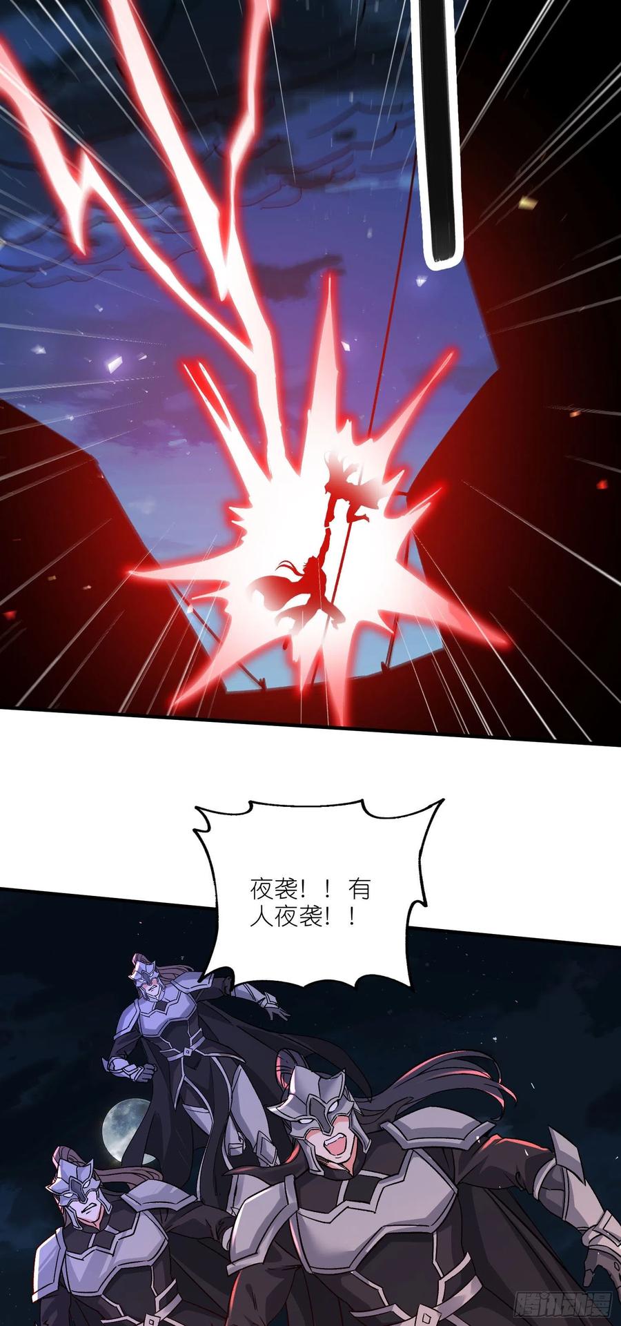 《总有道侣逼我双修》第252话 美♂妙的邂逅 第29页