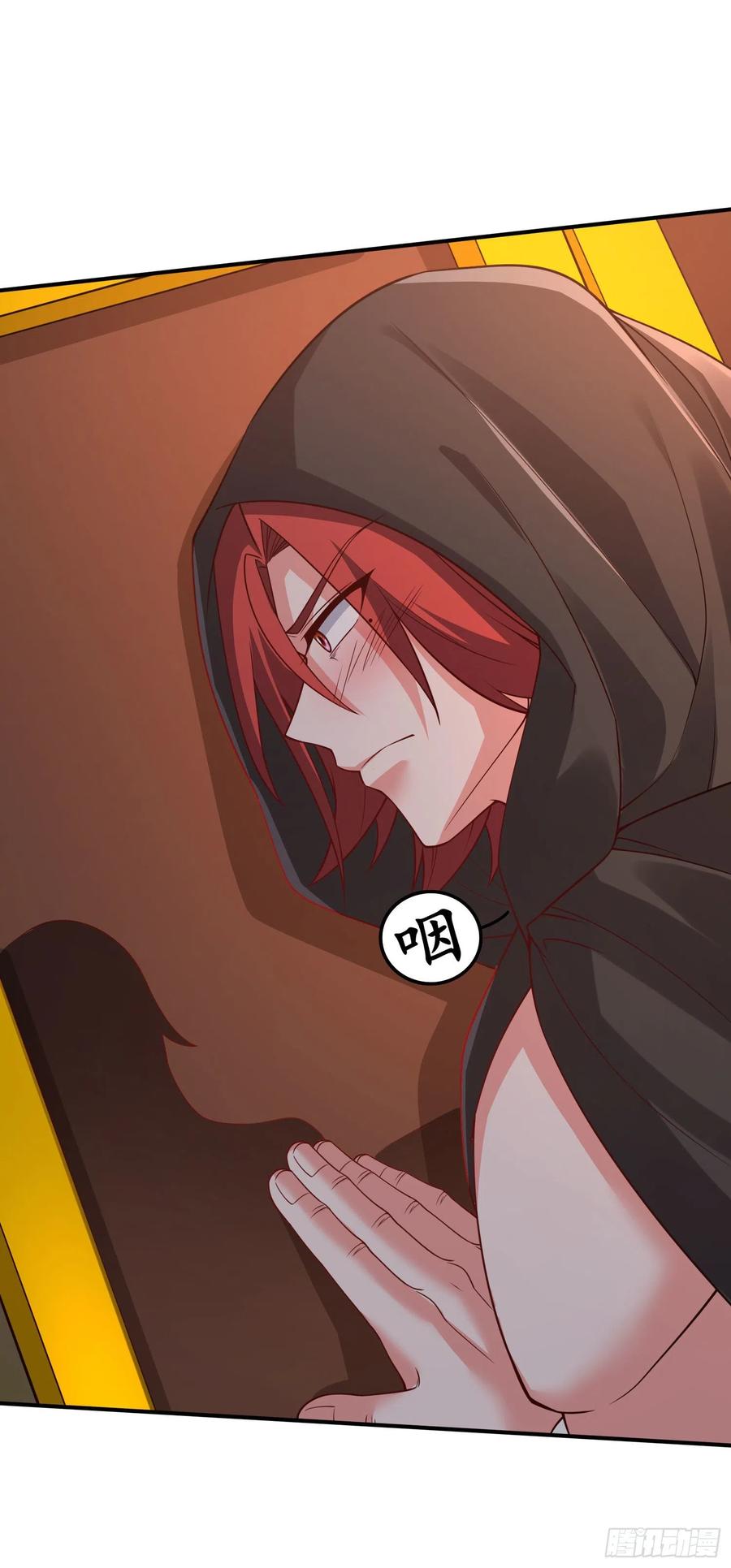 《总有道侣逼我双修》第252话 美♂妙的邂逅 第14页