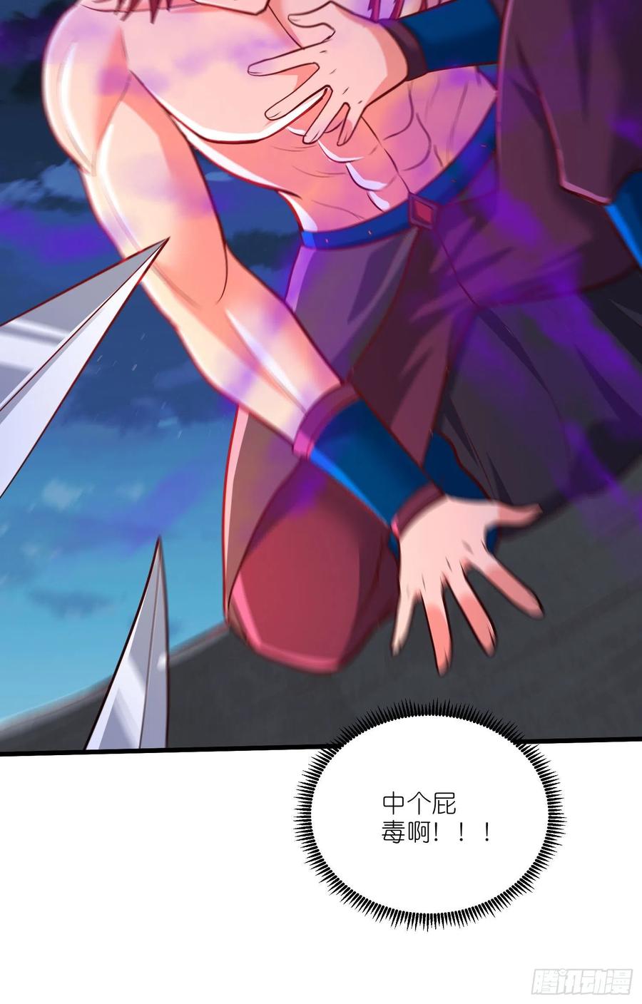《总有道侣逼我双修》第252话 美♂妙的邂逅 第42页