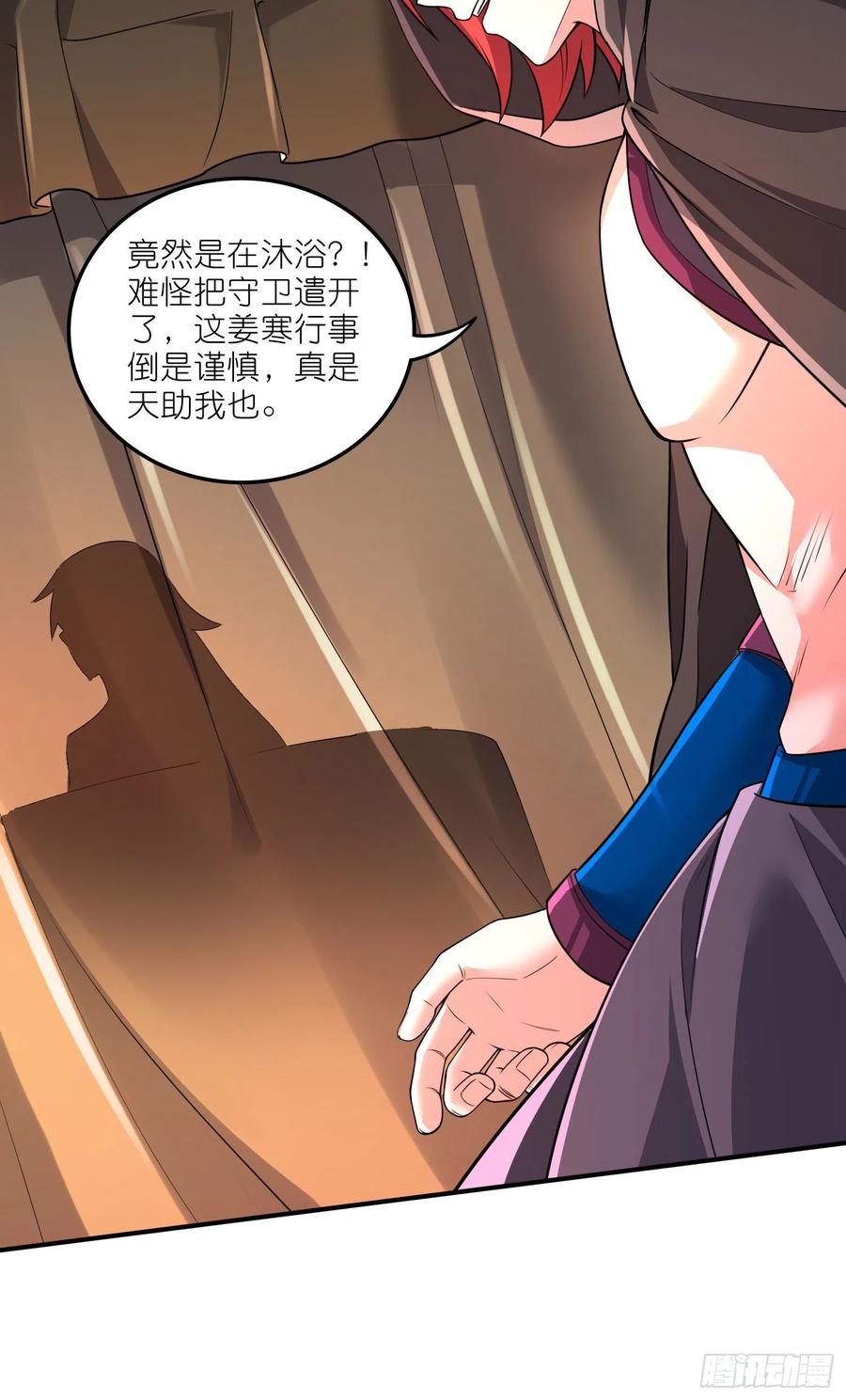 《总有道侣逼我双修》第252话 美♂妙的邂逅 第11页