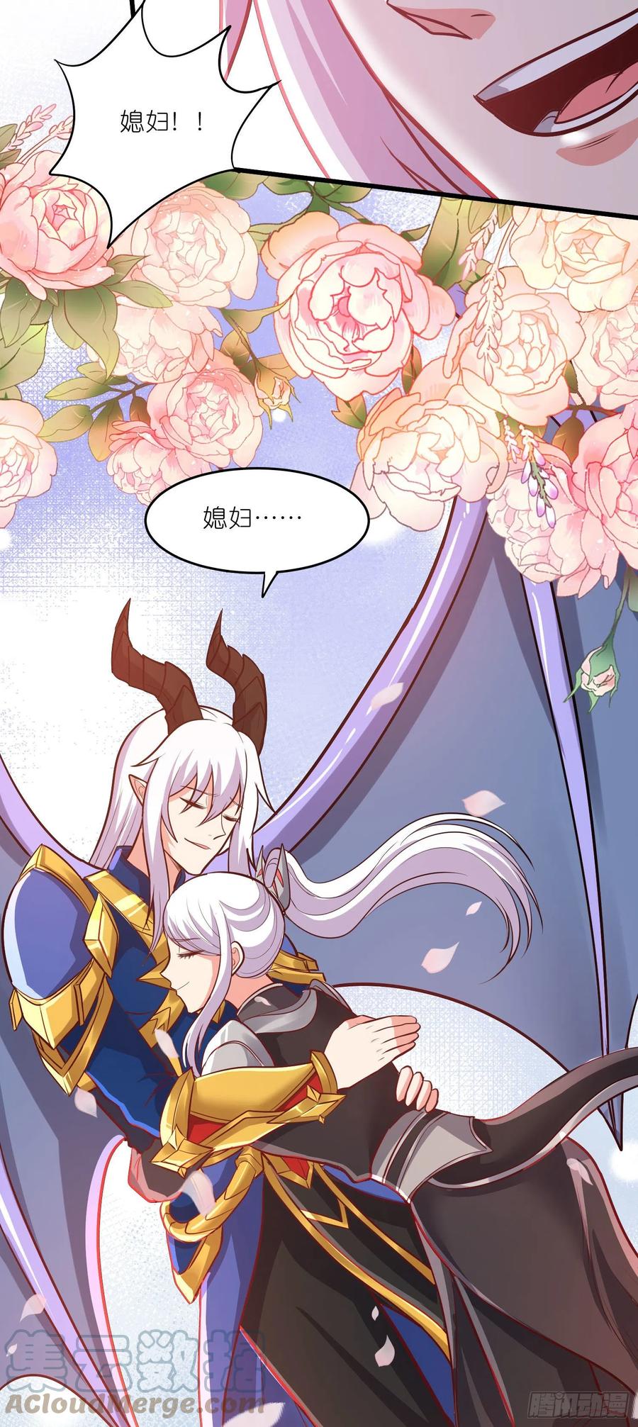 《总有道侣逼我双修》第252话 美♂妙的邂逅 第40页