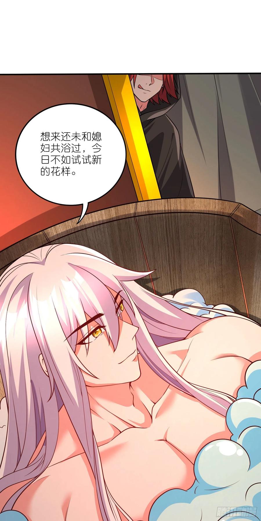 《总有道侣逼我双修》第252话 美♂妙的邂逅 第15页