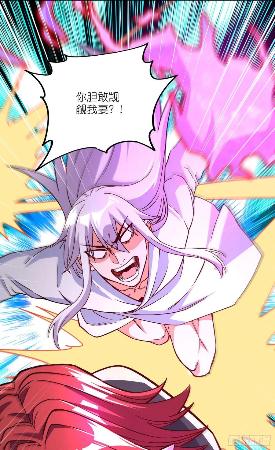 《总有道侣逼我双修》第252话 美♂妙的邂逅 第26页