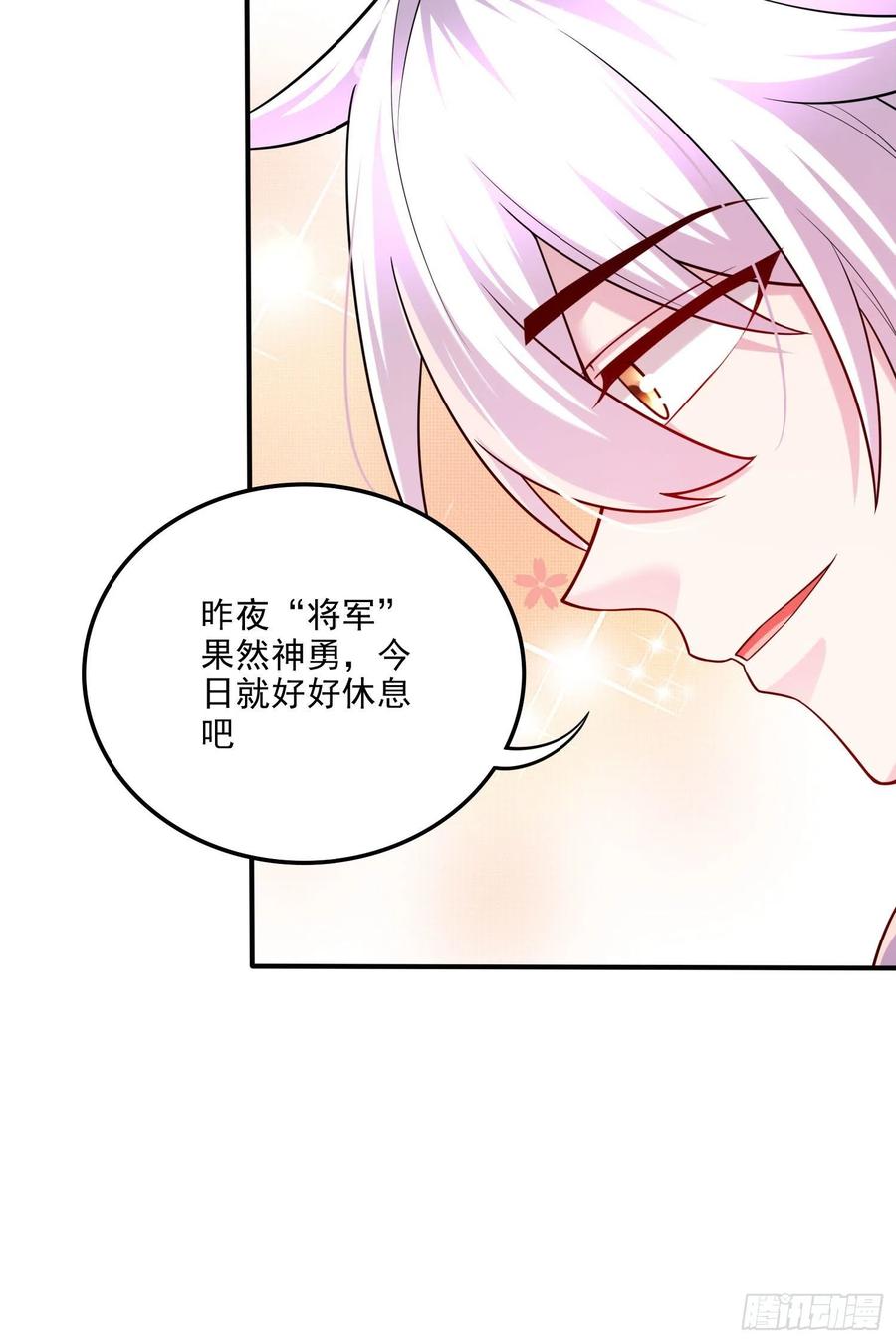 《总有道侣逼我双修》第253话 意气风发 第24页