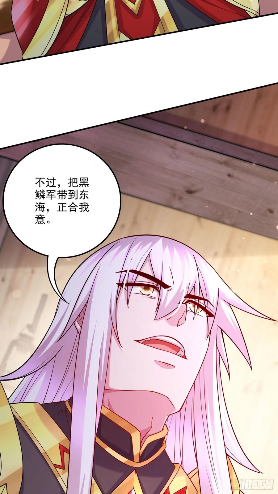 《总有道侣逼我双修》第253话 意气风发 第26页