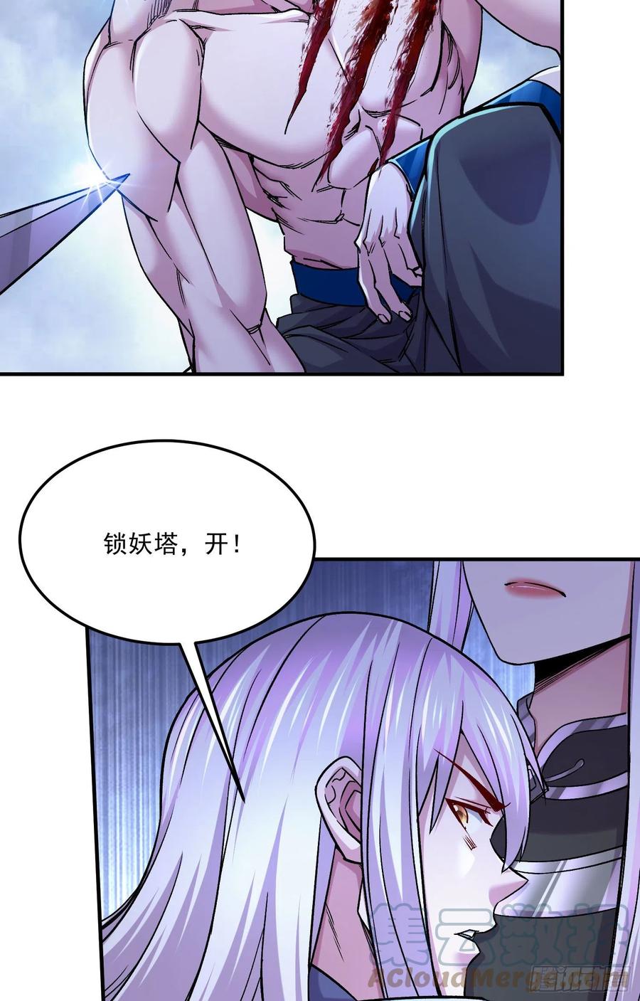 《总有道侣逼我双修》第253话 意气风发 第4页