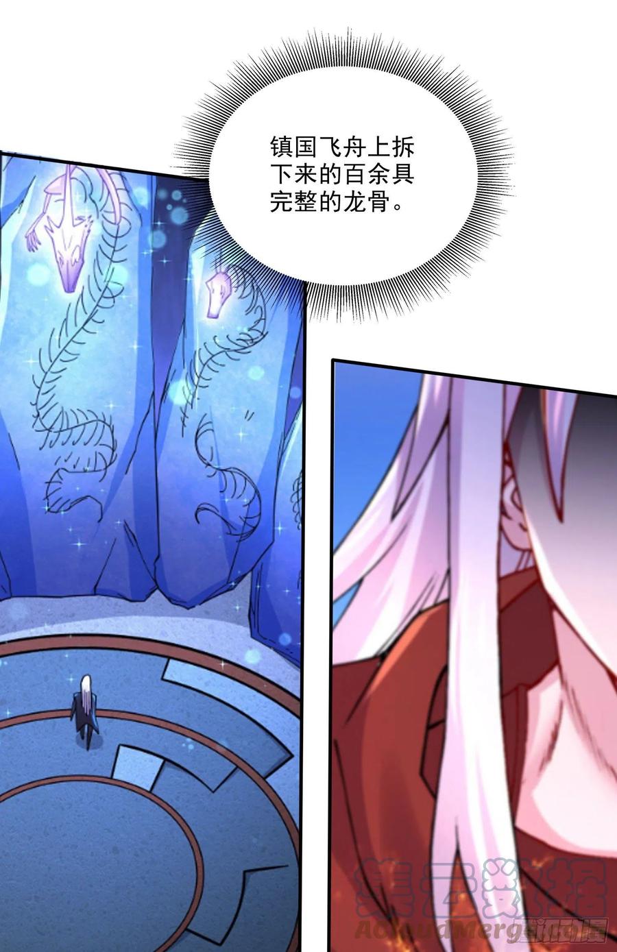 《总有道侣逼我双修》第253话 意气风发 第31页