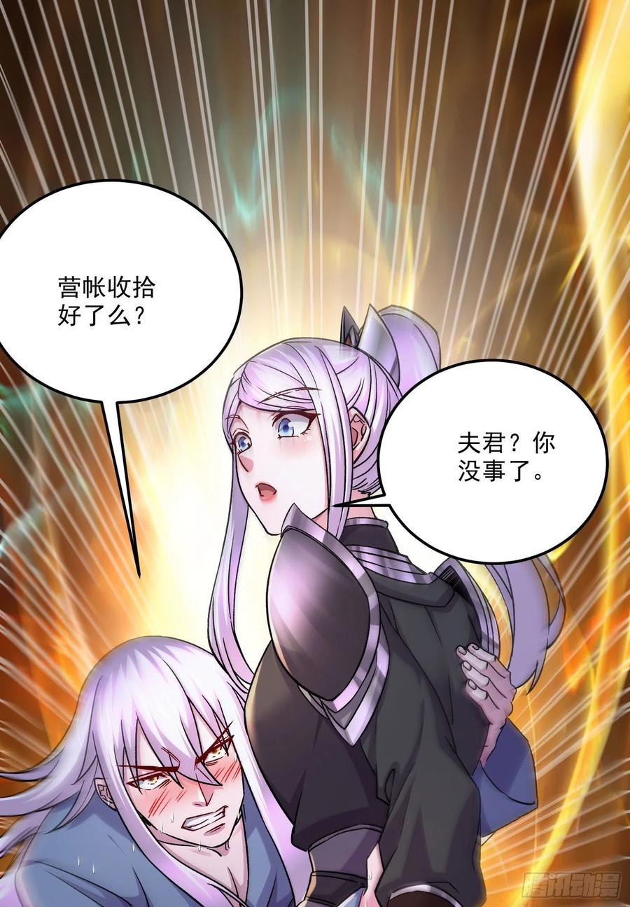 《总有道侣逼我双修》第253话 意气风发 第9页